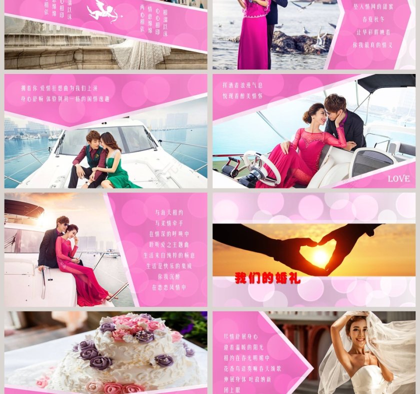 简约大气唯美风格爱情婚礼PPT  第3张