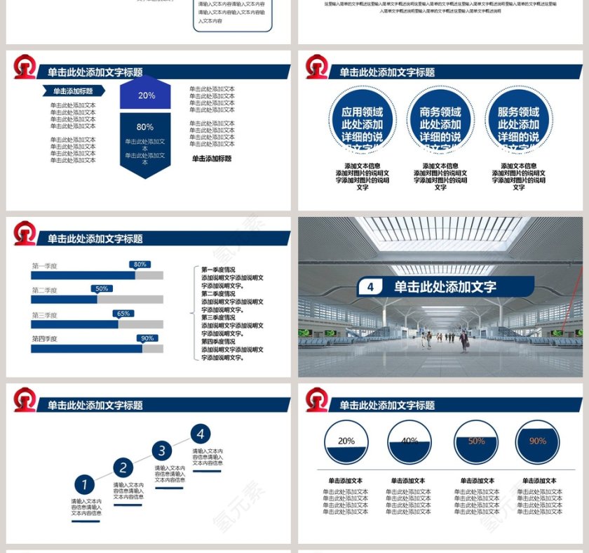 时尚动感铁路局高铁地铁铁路运输精美PPT模板交通工具PPT第4张