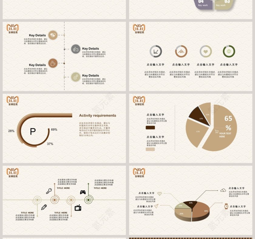 PPT模版商务会议策划总结年终动态预览图第4张