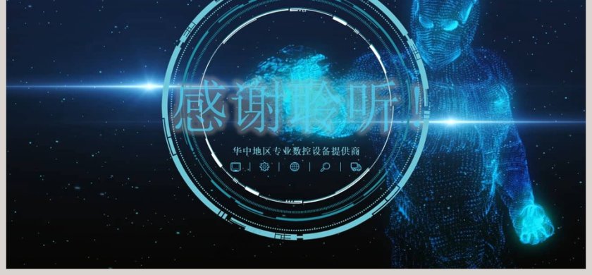 蓝色大气商业项目计划书PPT第6张