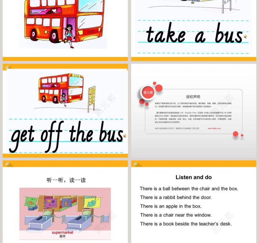 陕旅版英语五年级上册-Unit5 Can You Tell Me the Way to the Supermarket教学ppt课件第5张