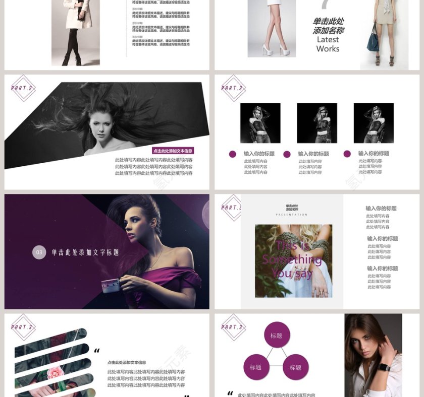 黑色大气潮流至上时装发布PPT第3张