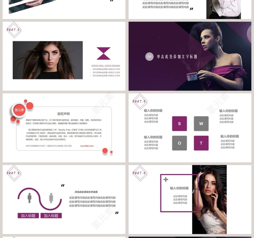 黑色大气潮流至上时装发布PPT第4张