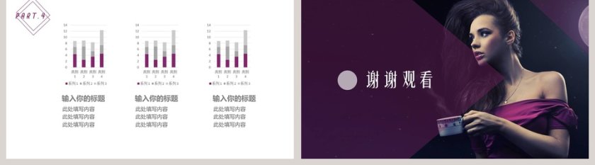 黑色大气潮流至上时装发布PPT第5张