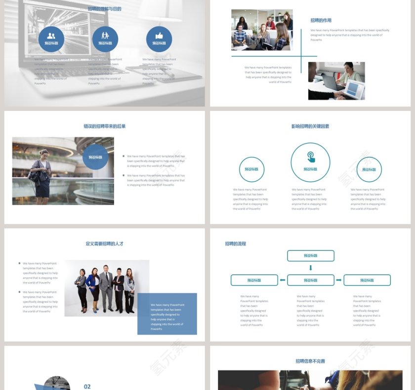 大气简约风企业培训PPT模板第2张