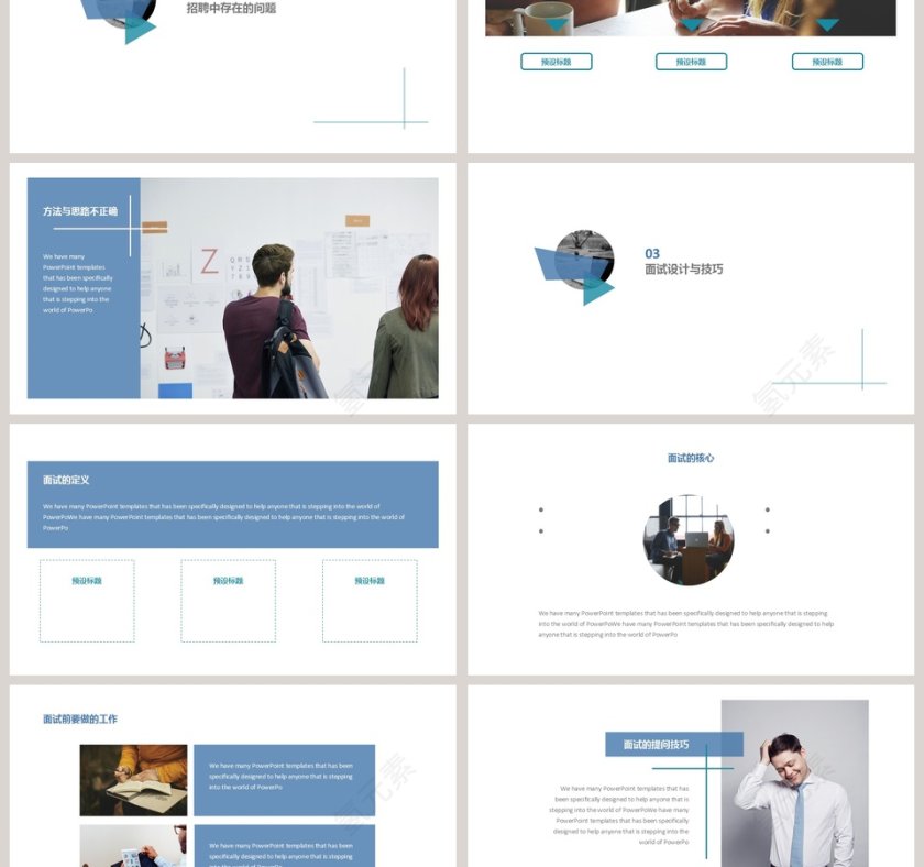大气简约风企业培训PPT模板第3张