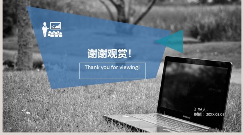 大气简约风企业培训PPT模板第5张