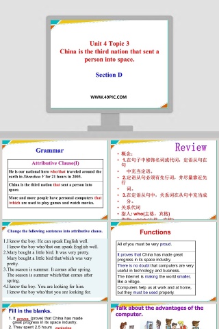 Unit 4 Topic 3-China is the third nation that sent a person into space教学ppt课件