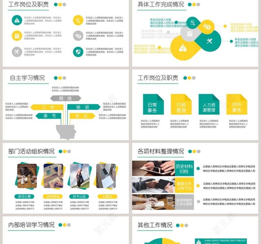 简约个人转正工作述职报告模板第2张