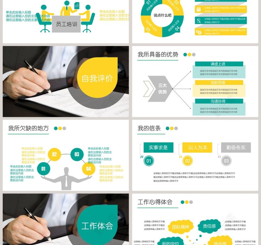 简约个人转正工作述职报告模板第3张