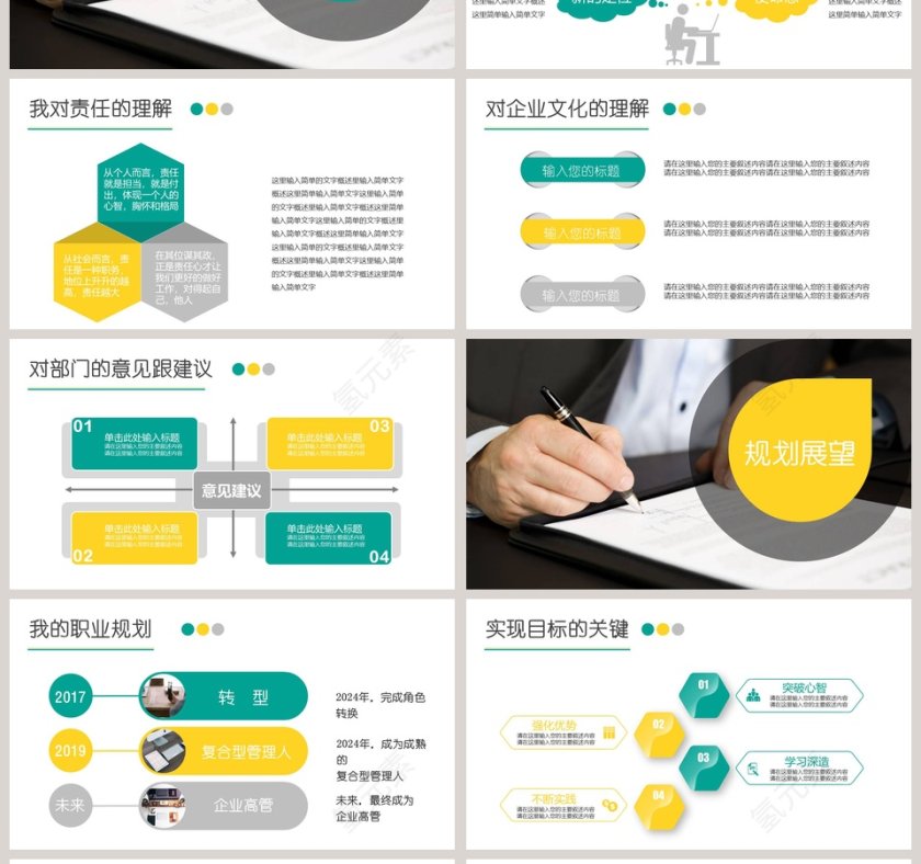 简约个人转正工作述职报告模板第4张