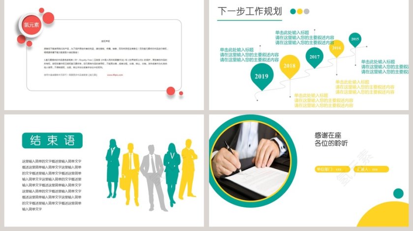 简约个人转正工作述职报告模板第5张