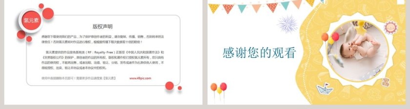 黄色卡通PPT背景模板第2张