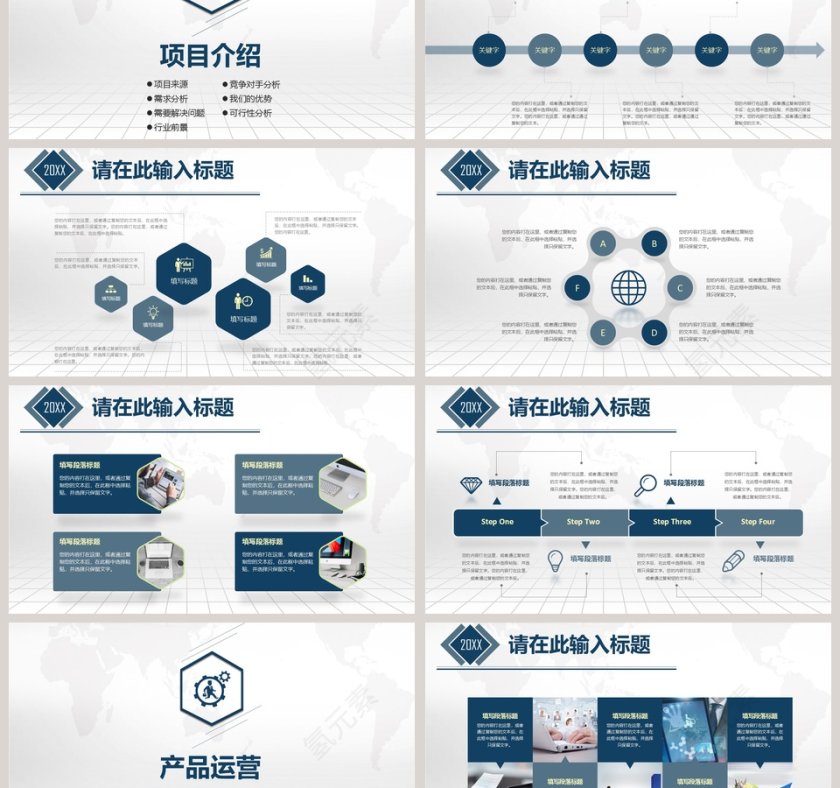 2019高端商业融资计划书第3张