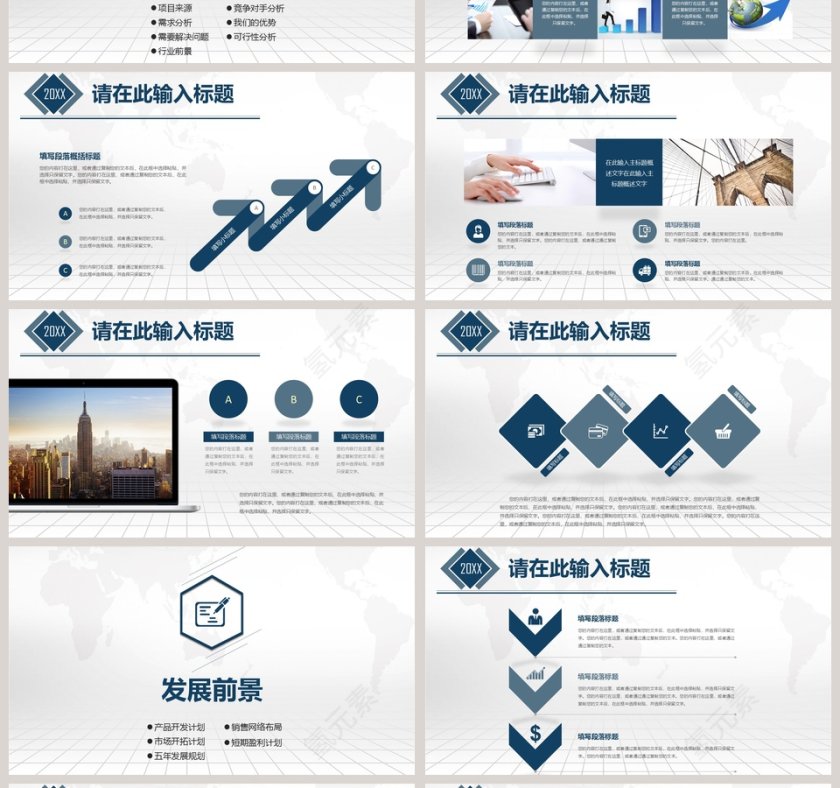 2019高端商业融资计划书第4张