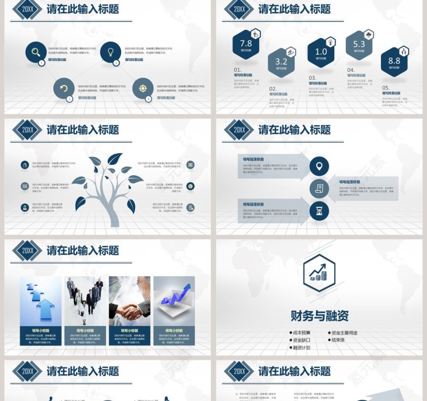 2019高端商业融资计划书第5张