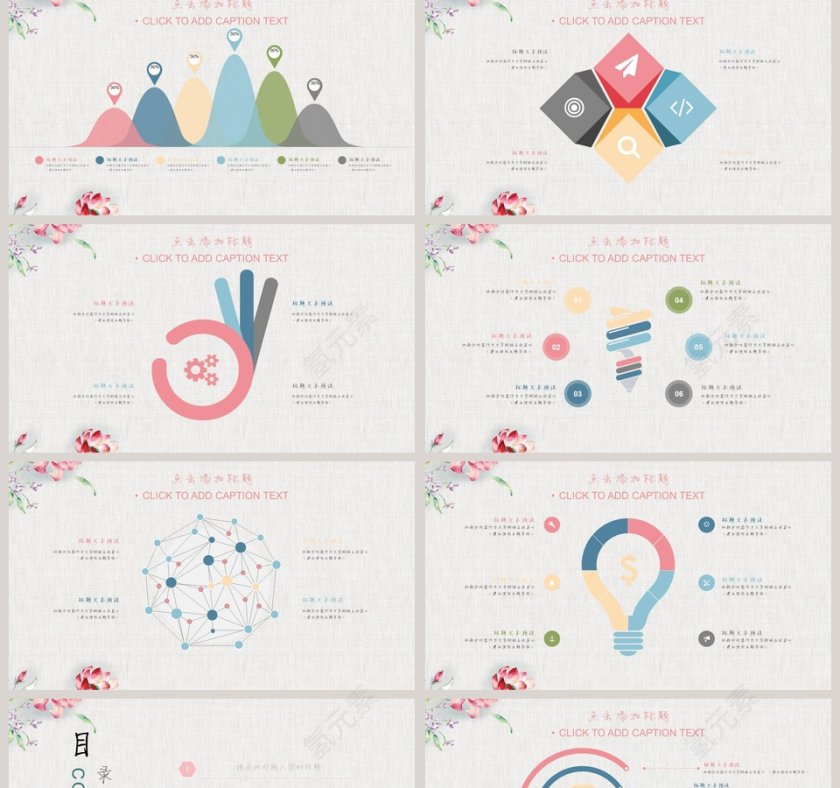 韩范手绘精致创意PPT第2张