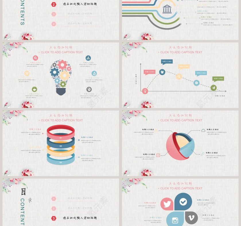 韩范手绘精致创意PPT第3张