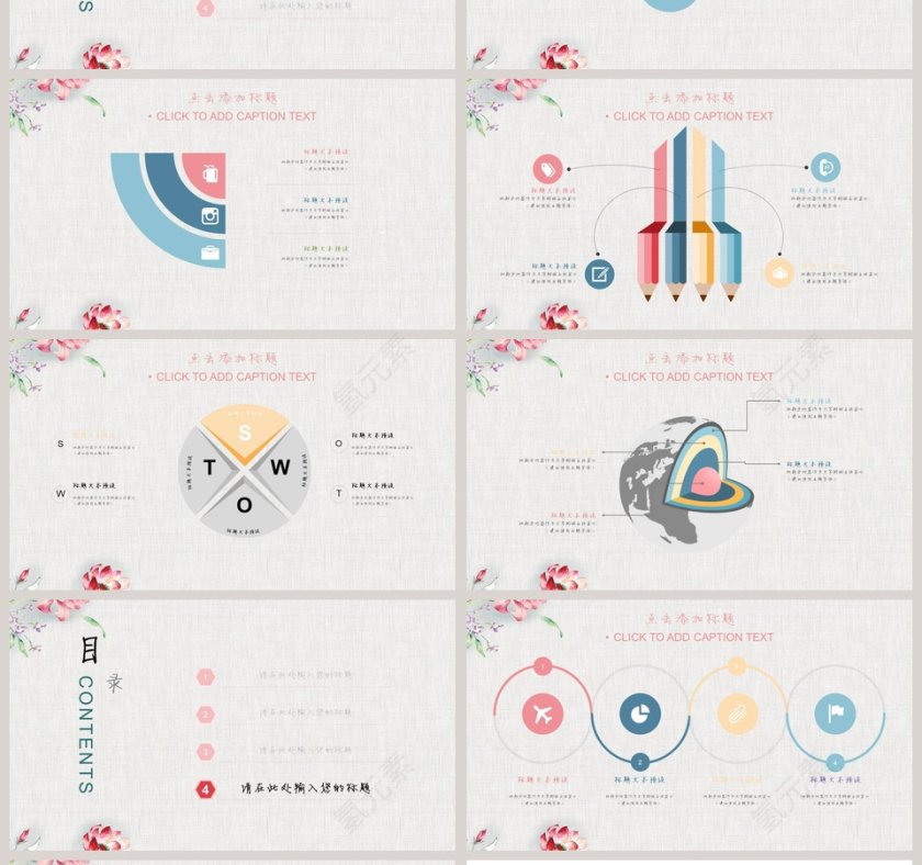 韩范手绘精致创意PPT第4张