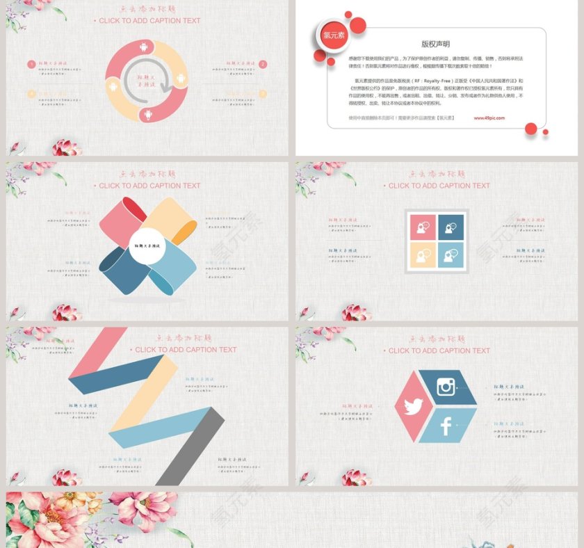 韩范手绘精致创意PPT第5张