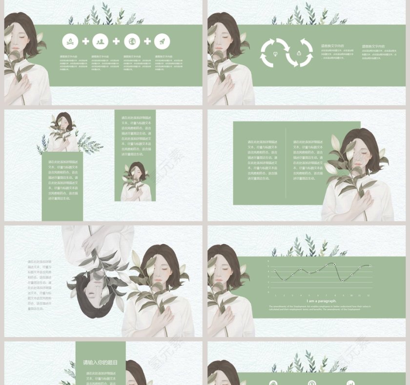 8月美容季PPT第2张