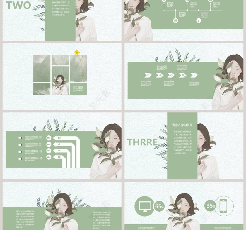 8月美容季PPT第3张