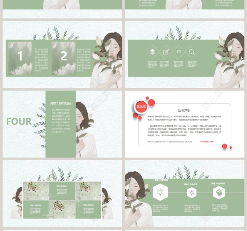 8月美容季PPT第4张