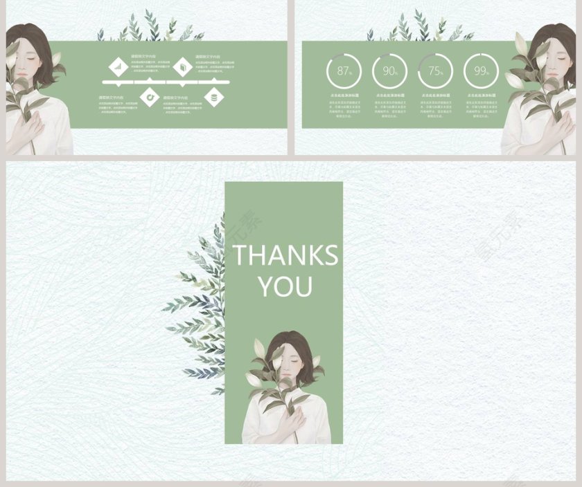 8月美容季PPT第5张