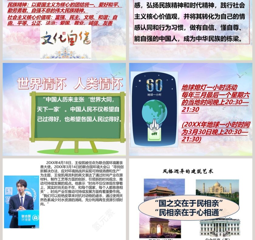 第五课 少年的担当-少年当自强教学ppt课件第5张