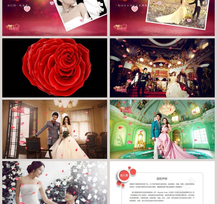 红色背景大气风格清新唯美爱情婚礼PPT第3张