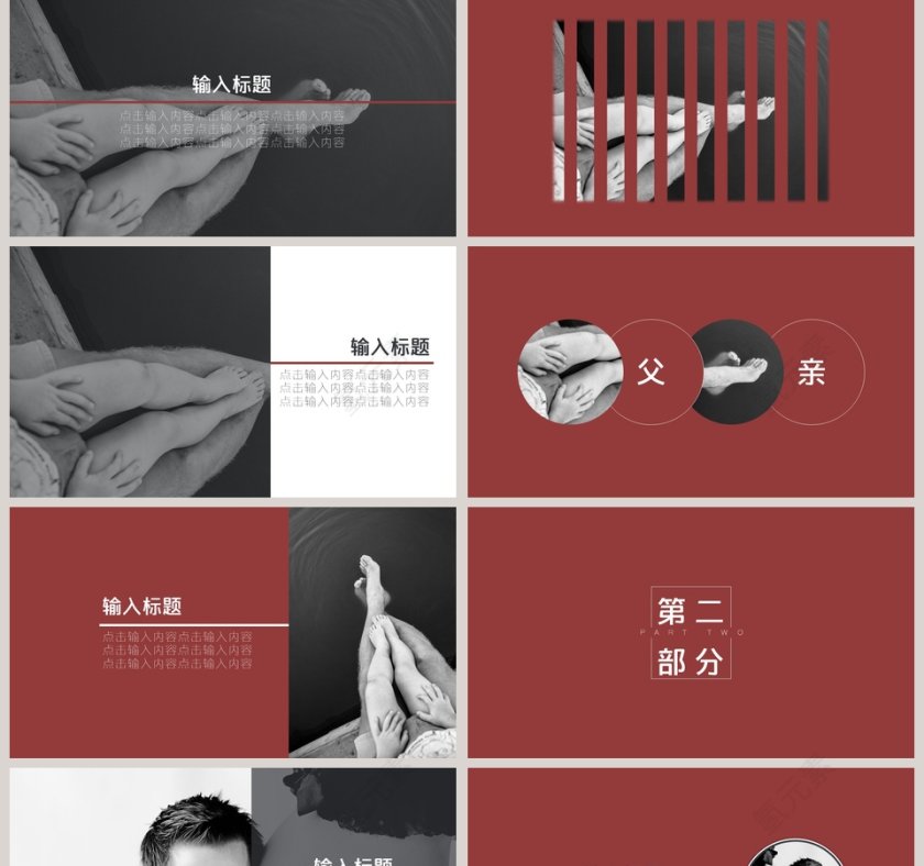 父亲节相册PPT第2张