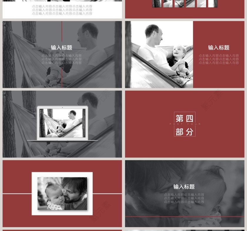 父亲节相册PPT第4张