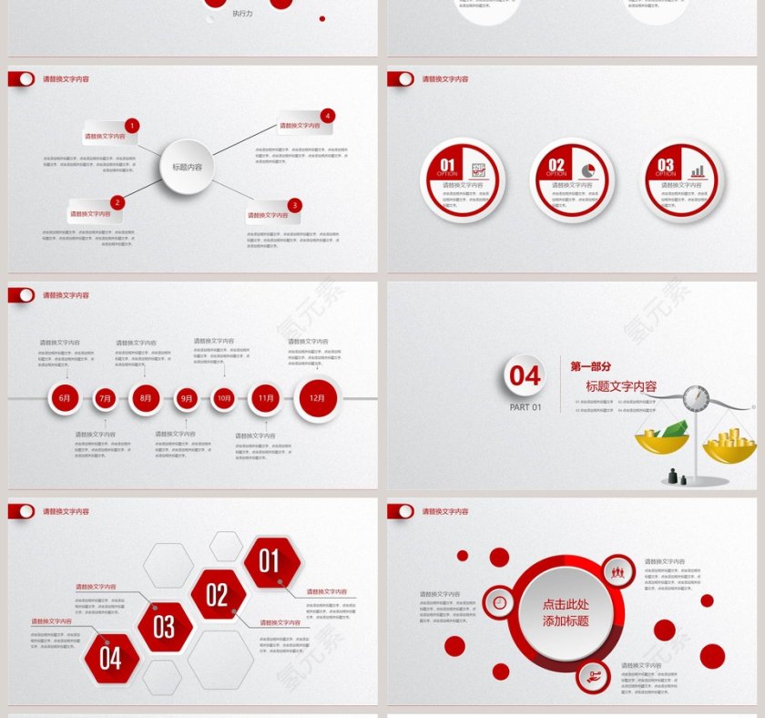 简洁实用框架完整大气时尚金融财务工作汇报PPT模板第4张