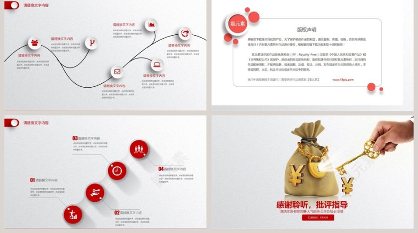 简洁实用框架完整大气时尚金融财务工作汇报PPT模板第5张