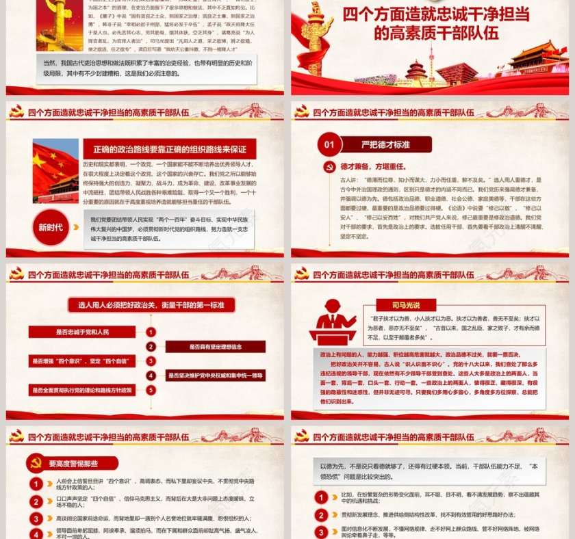 学习贯彻习近平总书记在十九届中央政治局第十次集体学习时的讲话精神第3张