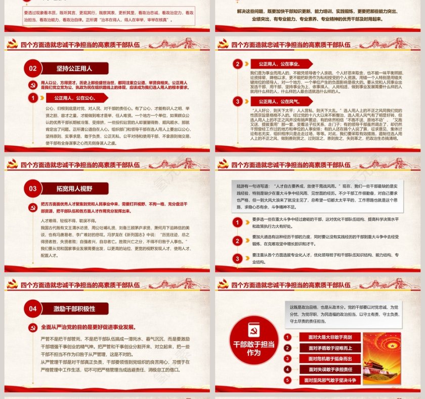 学习贯彻习近平总书记在十九届中央政治局第十次集体学习时的讲话精神第4张