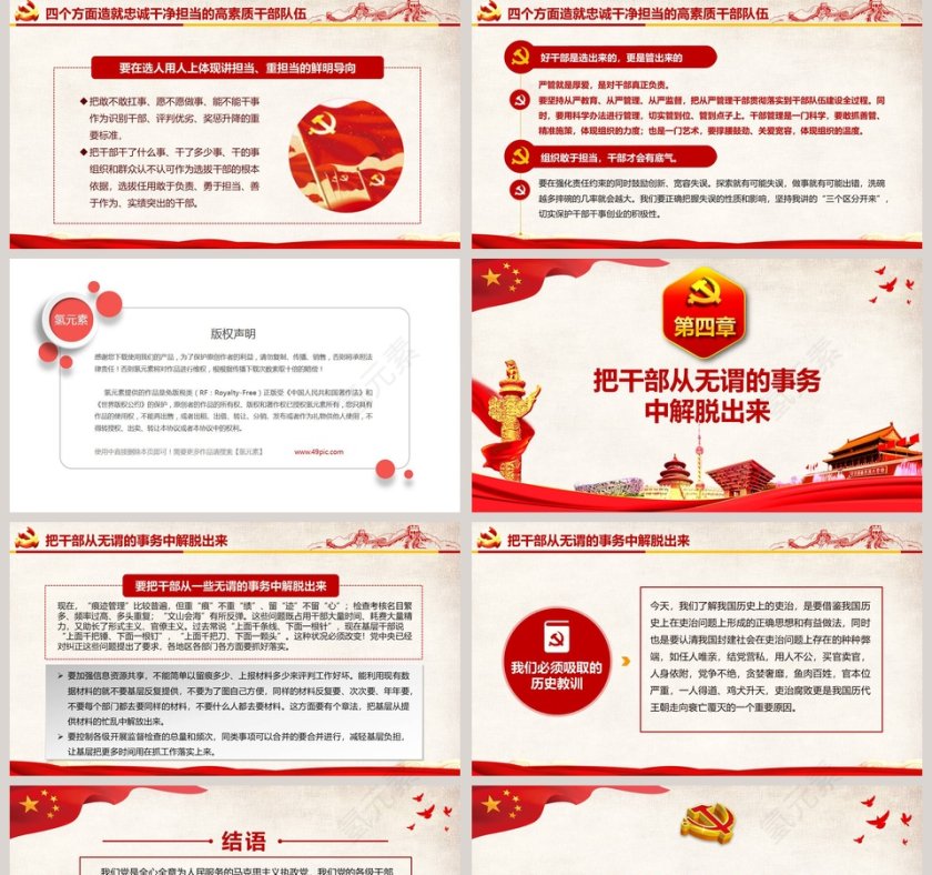 学习贯彻习近平总书记在十九届中央政治局第十次集体学习时的讲话精神第5张