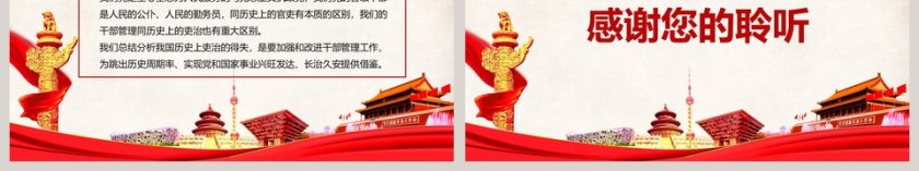 学习贯彻习近平总书记在十九届中央政治局第十次集体学习时的讲话精神第6张