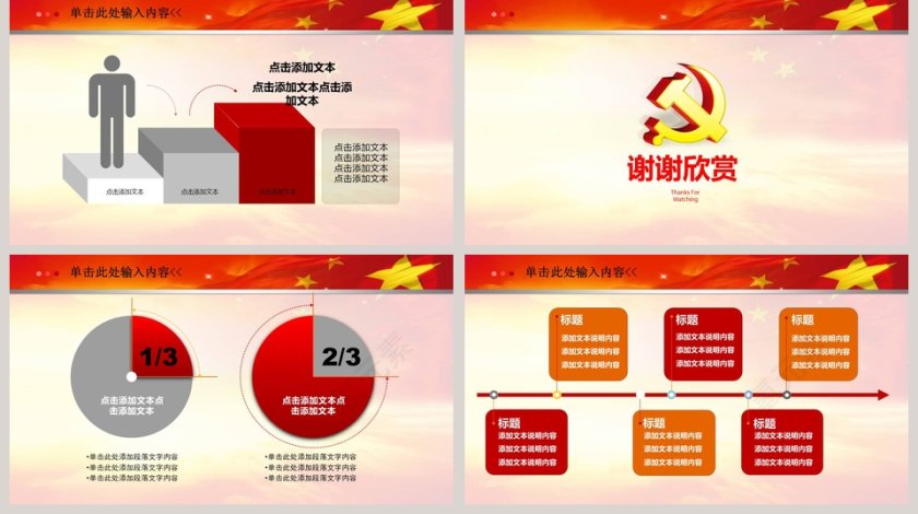 完整八一部队军事国防解放军军队思想教育PPT模板ppt国防教育ppt第5张