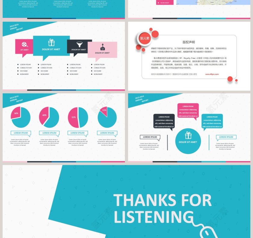 精美小清新大方企业规划书PPT第4张