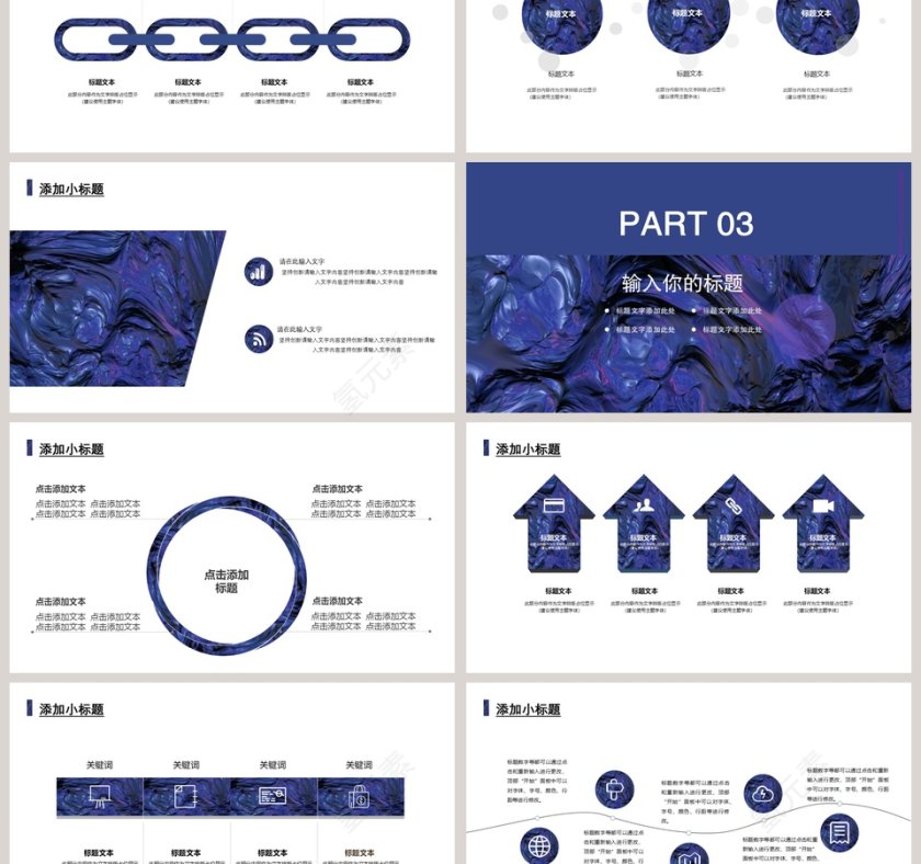 蓝色简约大气20xx企业培训PPT模板第3张