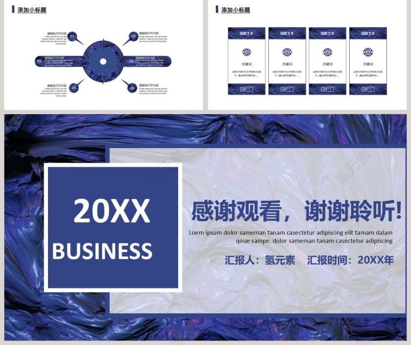 蓝色简约大气20xx企业培训PPT模板第5张