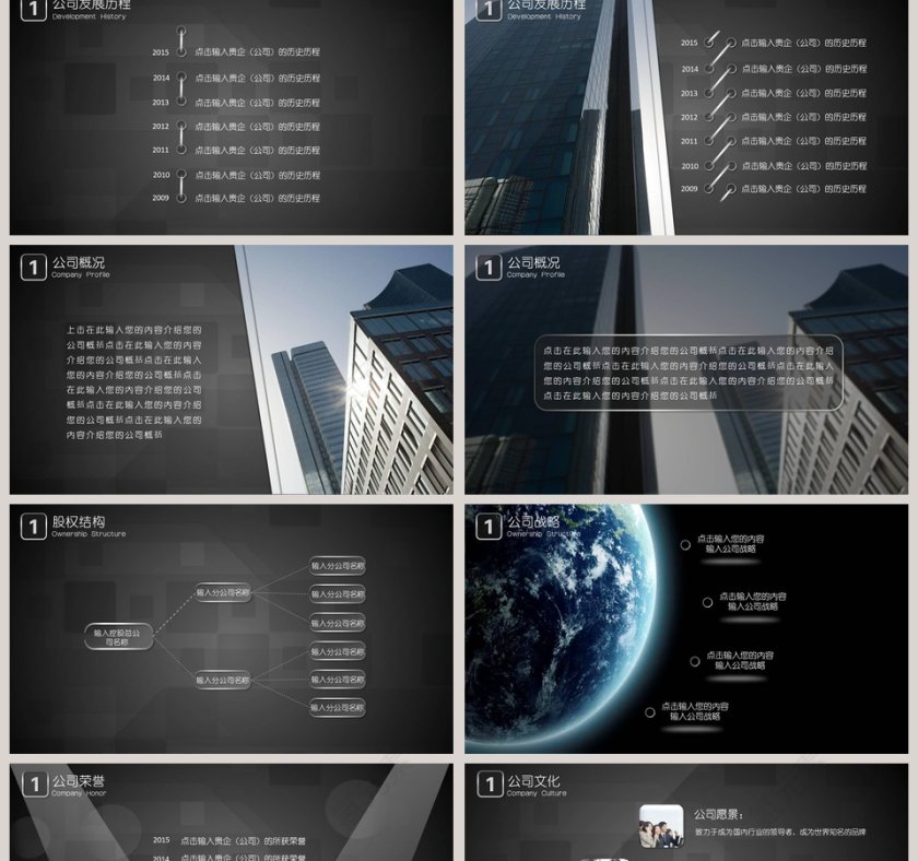 2018简洁商务模版企业简介介绍PPT第2张