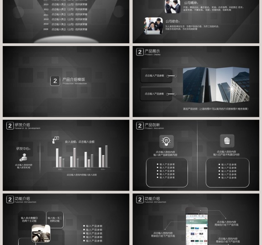 2018简洁商务模版企业简介介绍PPT第3张