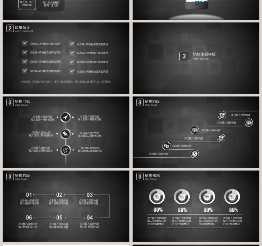 2018简洁商务模版企业简介介绍PPT第4张