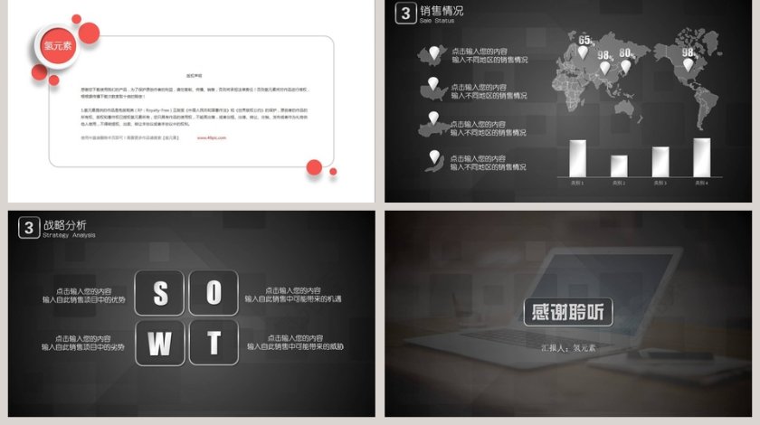 2018简洁商务模版企业简介介绍PPT第5张