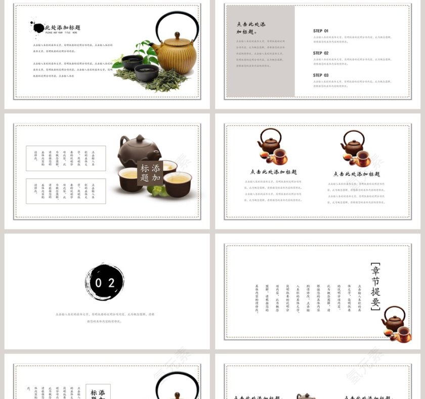 谷雨节气ppt第2张