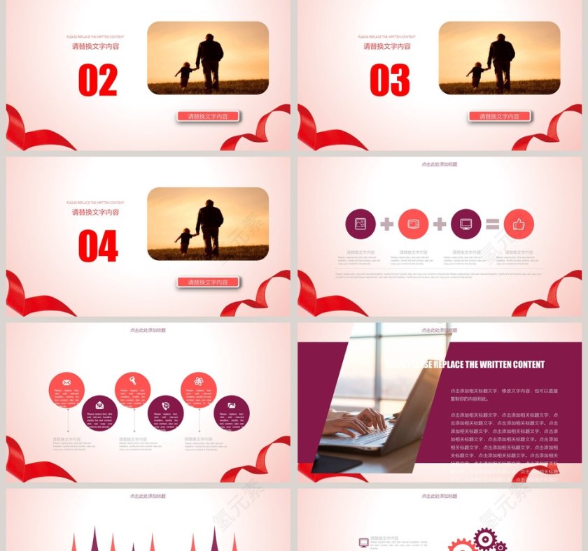 爱心慈善宣传汇报爱心公益PPT模板第2张