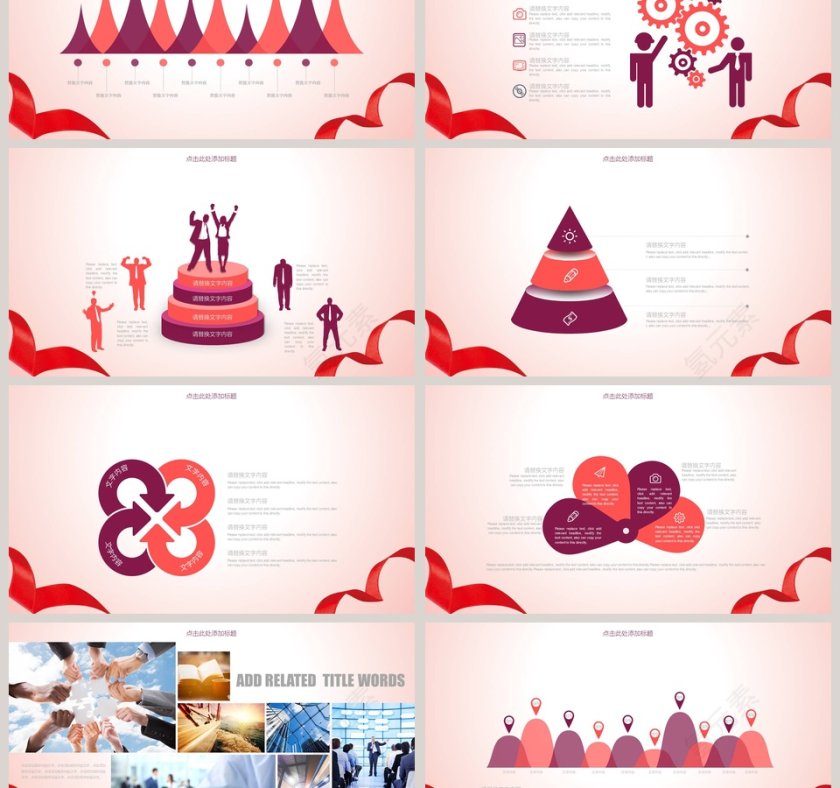 爱心慈善宣传汇报爱心公益PPT模板第3张