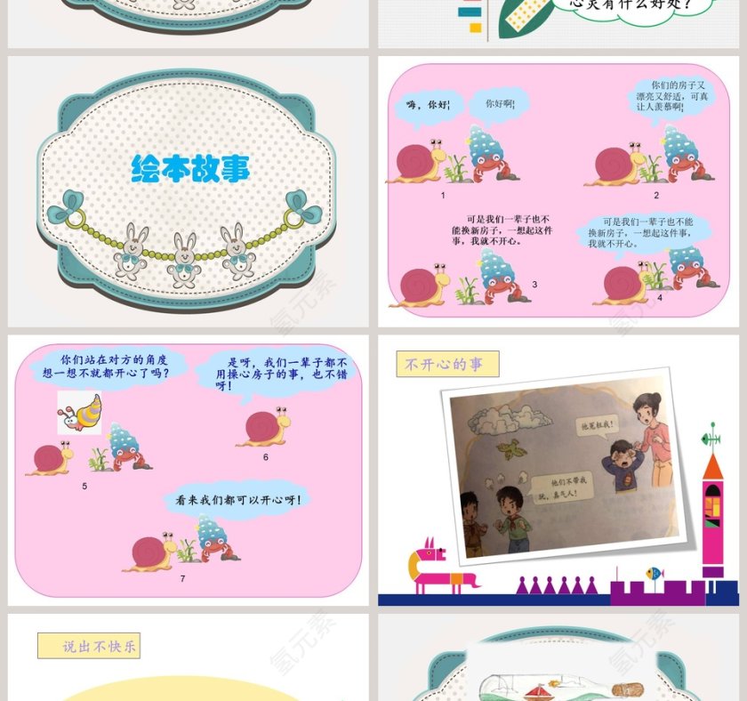 2学做快乐鸟使用PPT模板打造教育培训行业第2张